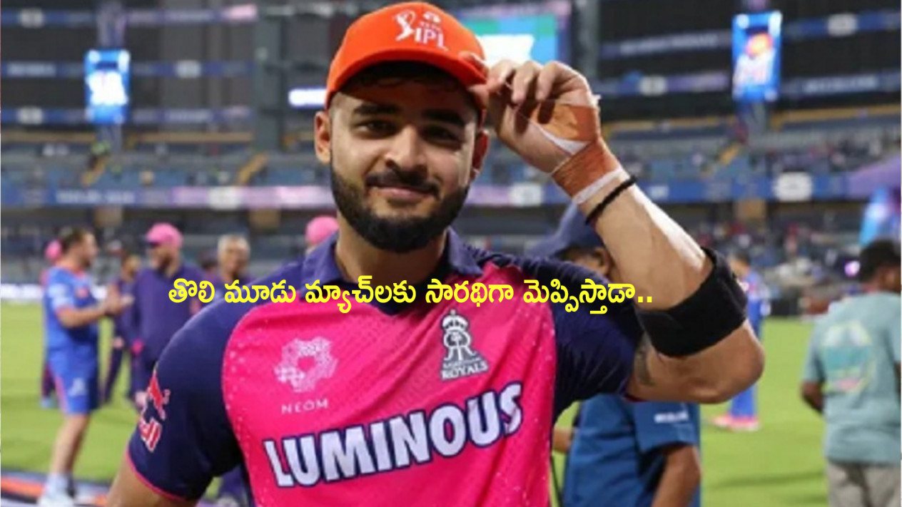 తొలి మూడు మ్యాచ్లకు సారథిగా మెప్పిస్తాడా..