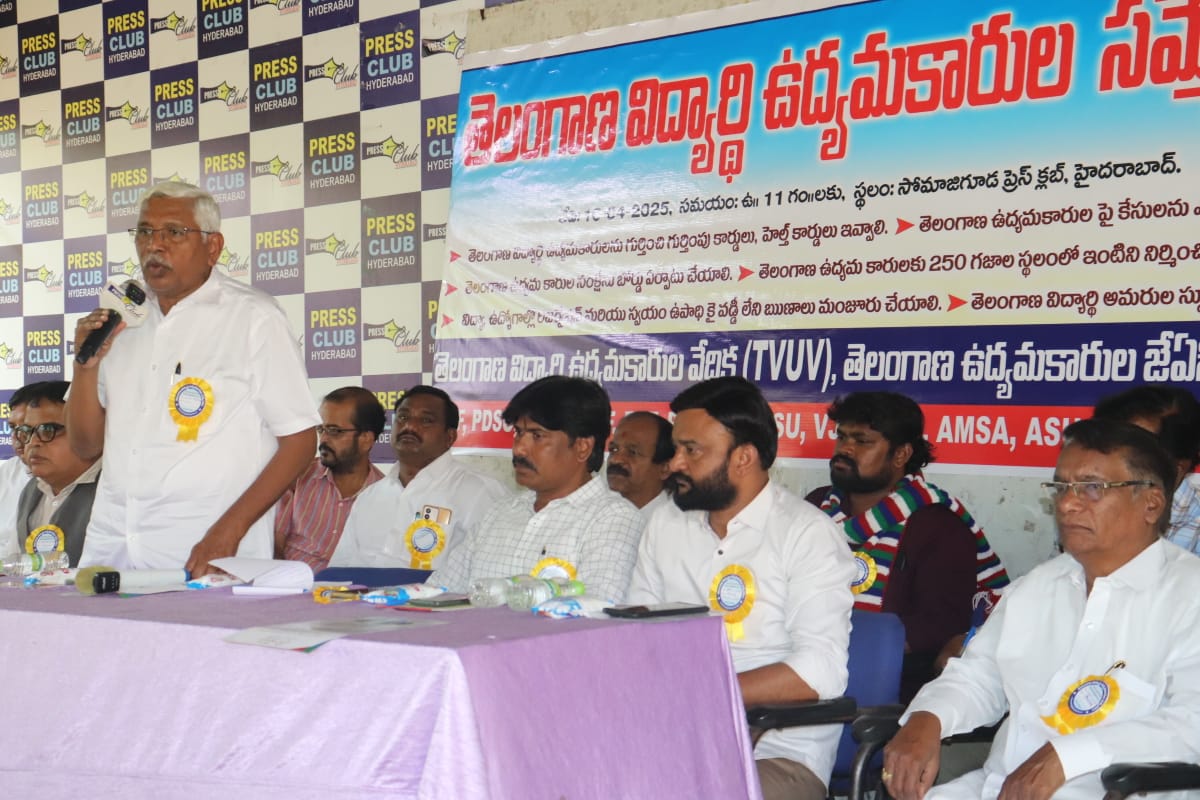 తెలంగాణ ఉద్యమకారుల సమ్మేళనం