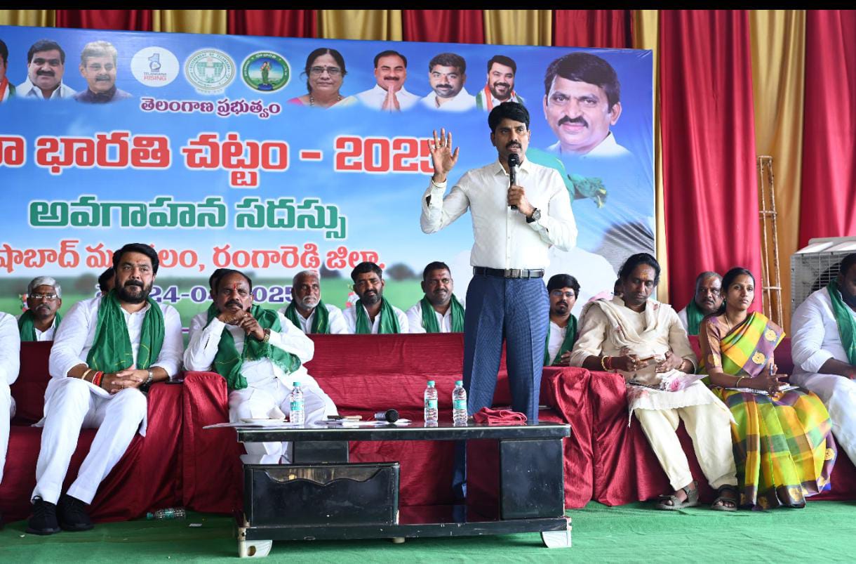 ‘భూ భారతి 2025' నూతన ఆర్.ఓ.ఆర్ చట్టం భూ