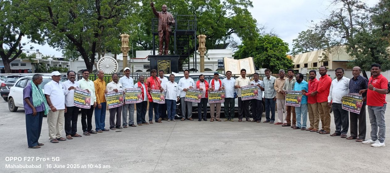 ఆపరేషన్ కగార్ ను రద్దుచేయాలి..
