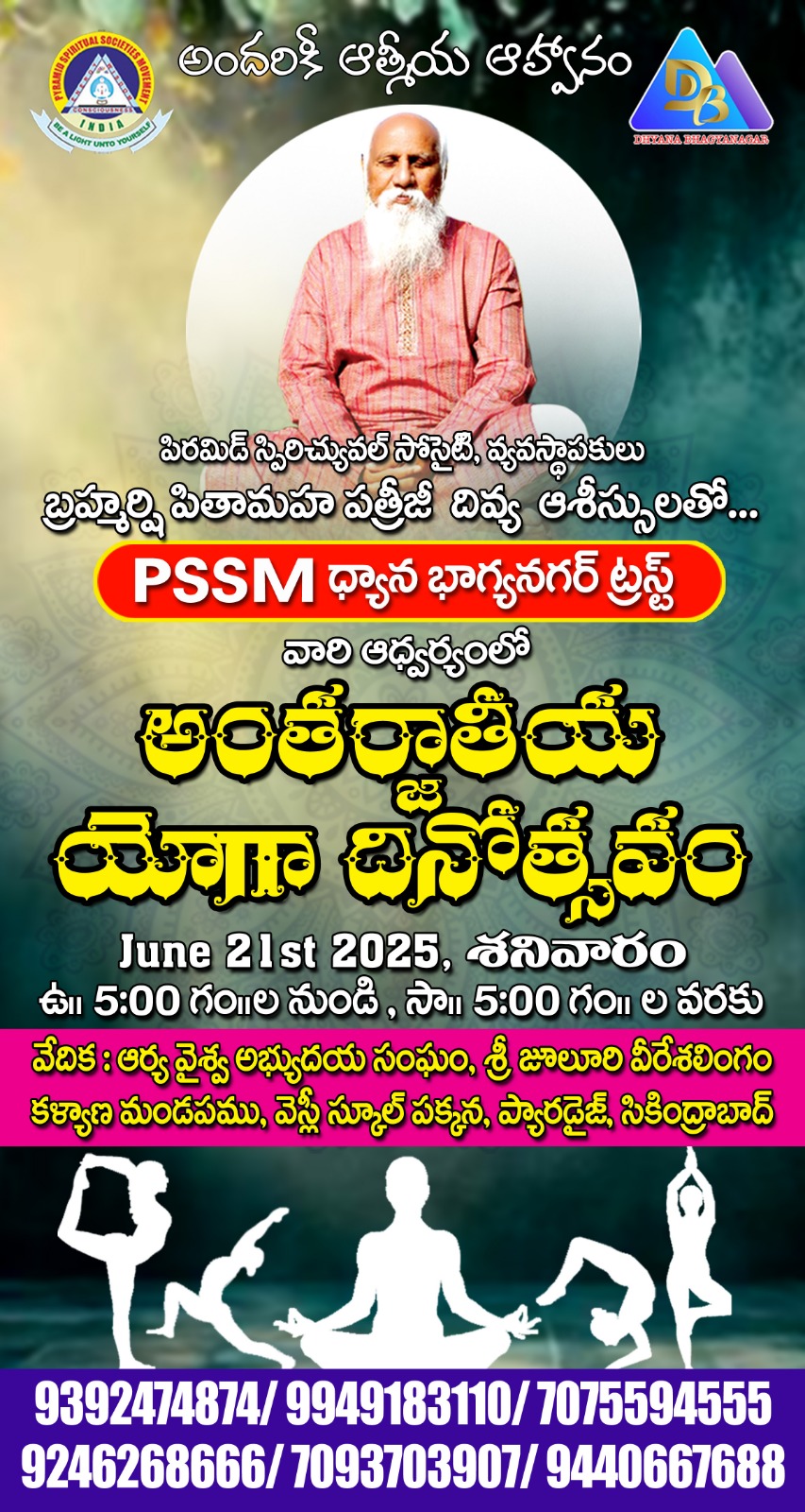 అందరికీ ఆత్మీయ ఆహ్వనం