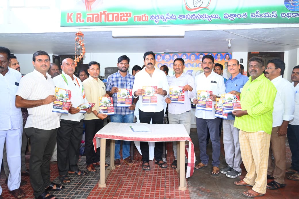 టి జి ఎస్ సి ఎస్ సి  ఆధ్వర్యంలో  సివిల్ సర్వీసులో ఉచిత శిక్షణ కరపత్రాన్ని ఆవిష్కరించిన ఎమ్మెల్యే నాగరాజు  