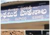 టేకులపల్లి ప్రభుత్వ పాఠశాలలో విషపూరిత నాగుపాము  ప్రత్యక్షం.