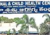 వికారాబాద్ జిల్లా కేంద్రం లో మాతా శిశు ఆసుపత్రి కాంట్రాక్టర్‌పై చర్యలు తీసుకుని, కాంట్రాక్ట్ రద్దు చేయాలి: 