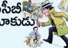 అవినీతికి పాల్పడిన అధికారులను వెంటనే సర్వీస్  నుండి తొలగించాలి.