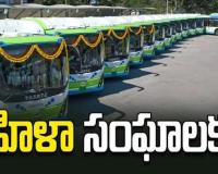 మహిళా సంఘాలకు ఎలక్ట్రిక్‌ బస్సులు.