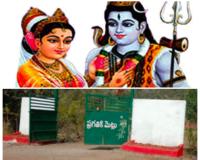 ప్రభుత్వం గుర్తించే వరకు శివపార్వతుల కళ్యాణం జరిపిస్తాము