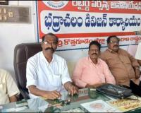 పెన్షనర్స్  అండ్ రిటైర్డ్ పర్సన్స్ అసోసియేషన్ భద్రాచలం డివిజన్ ఆధ్వర్యంలో 