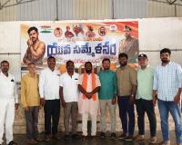 వందేమాతరం స్ఫూర్తితో ఆమనగల్లులో ఘనంగా యువ  సమ్మేళనం