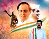 సాంకేతిక భారత నిర్మాణానికి బాటలు వేసిన మహానేత రాజీవ్ గాంధీ