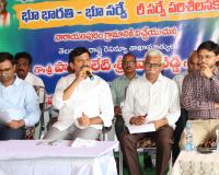 భూ భారతి చట్టంతో రైతుల భూ సమస్యలకు శాశ్వత పరిష్కారం... 