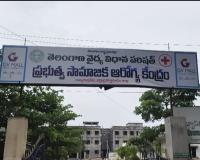 కాగితాల్లో ఘనం - రోగులకు నరకం!  అశ్వారావుపేట ప్రభుత్వ ఆసుపత్రిలో నిర్లక్ష్యం!