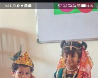 శంషాబాద్ లో ఘనంగా శ్రీకృష్ణాష్టమి  వేడుకలు.              
