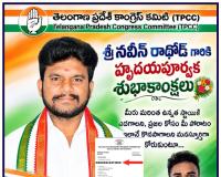 రాష్ట్ర సోషల్ మీడియా బాధ్యతలు నవీన్ రాథోడ్‌కు... కనకం పవన్ కళ్యాణ్ అభినందనలు