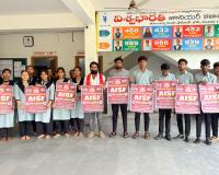 ఏఐఎస్ఎఫ్ 90వ వార్షికోత్సవా వేడుకలను జయప్రదం చేయండి: