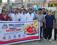 గుండెను కాపాడుకుందాం.. ఆరోగ్యంగా జీవిద్దాం.