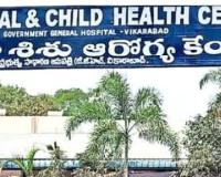 వికారాబాద్ జిల్లా కేంద్రం లో మాతా శిశు ఆసుపత్రి కాంట్రాక్టర్‌పై చర్యలు తీసుకుని, కాంట్రాక్ట్ రద్దు చేయాలి: 
