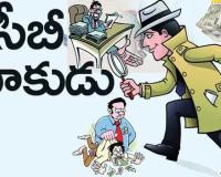 అవినీతికి పాల్పడిన అధికారులను వెంటనే సర్వీస్  నుండి తొలగించాలి.