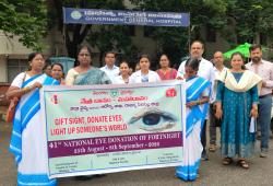నేత్రదానం చేయండి మరొకరికి చూపు ఇవ్వండి 