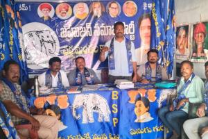 బహుజనులకు రాజ్యాధికారం కోసం పనిచేస్తున్న ఏకైక పార్టీ బీ ఎస్ పీ 