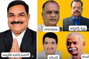 బార్ కౌన్సిల్ ఆఫ్ తెలంగాణ సభ్యుడిగా ఆకుల మహేష్ కుమార్ ఎన్నిక
