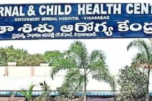 వికారాబాద్ జిల్లా కేంద్రం లో మాతా శిశు ఆసుపత్రి కాంట్రాక్టర్‌పై చర్యలు తీసుకుని, కాంట్రాక్ట్ రద్దు చేయాలి: 